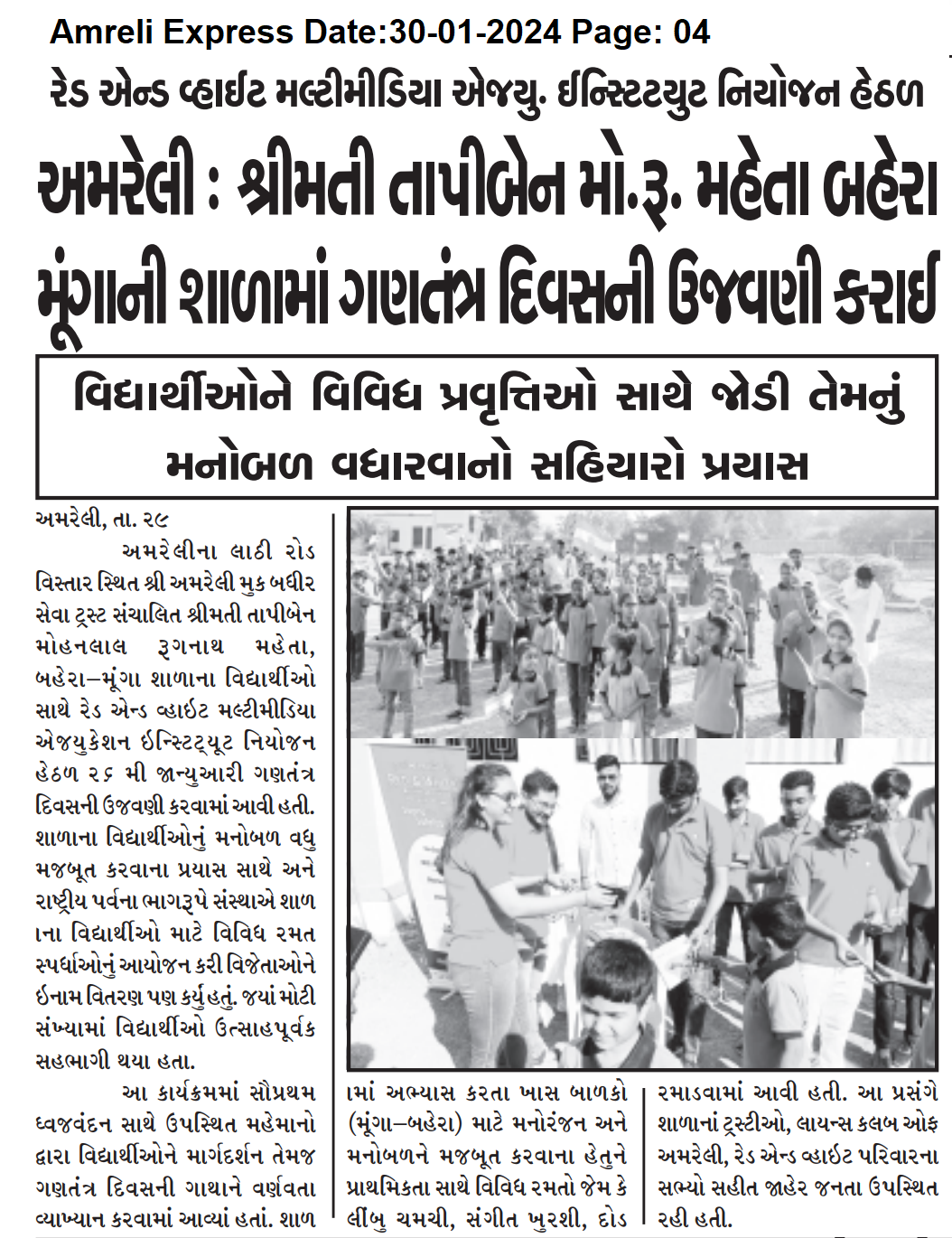 Republic Day celebrated with enthusiasm at the school for hearing and speech impaired students.