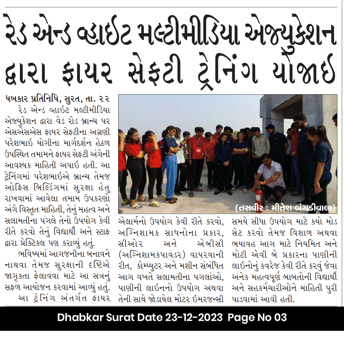 Fire safety training conducted for students by Red & White Skill Education.