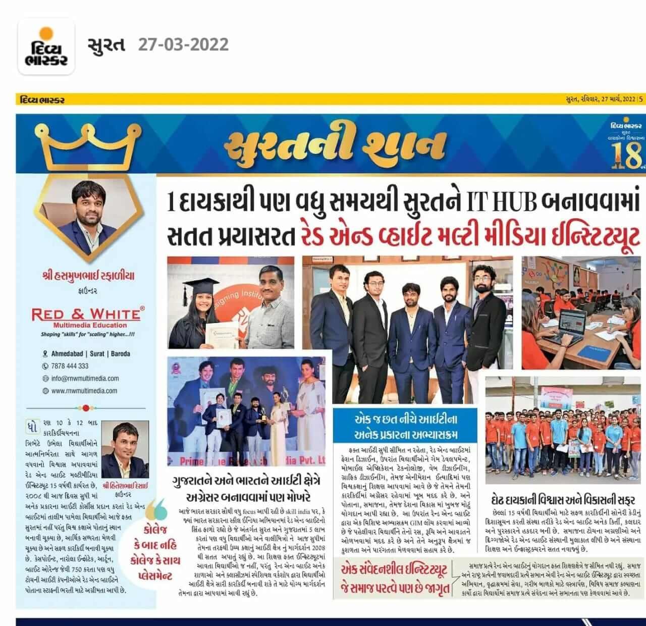 Featured in the news for excellence in IT education and innovation.