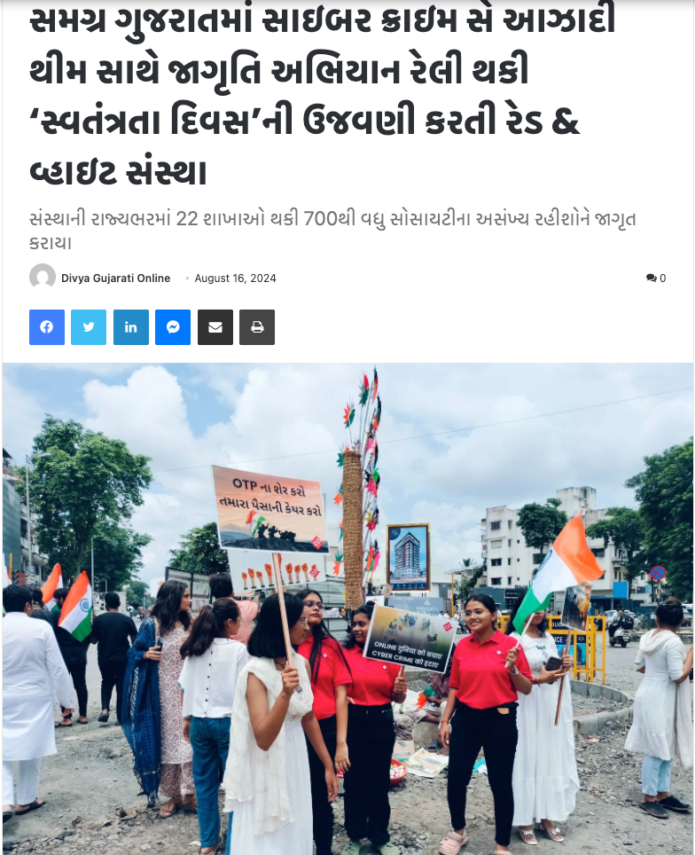 Red & White Institute Celebrates Independence Day with ‘Freedom from Cyber Crime’ Awareness Rally Across Gujarat