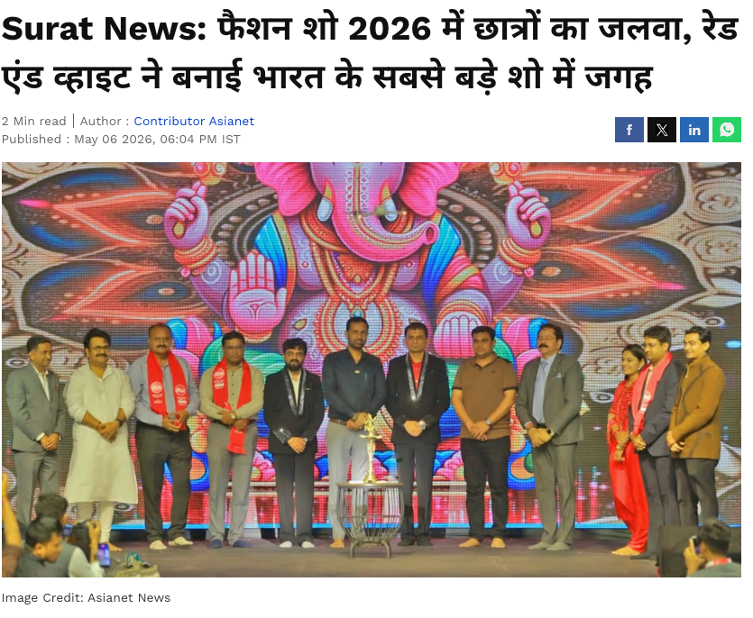 Surat News: फैशन शो 2026 में छात्रों का जलवा, रेड एंड व्हाइट ने बनाई भारत के सबसे बड़े शो में जगह