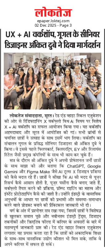UX + AI वर्कशॉप में Google के सीनियर डिज़ाइनर अंकित दुबे ने दिया मार्गदर्शन